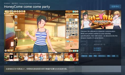 【討論】紳士新品牌ILLGAMES迅速進駐Steam？疑團隊首作 .